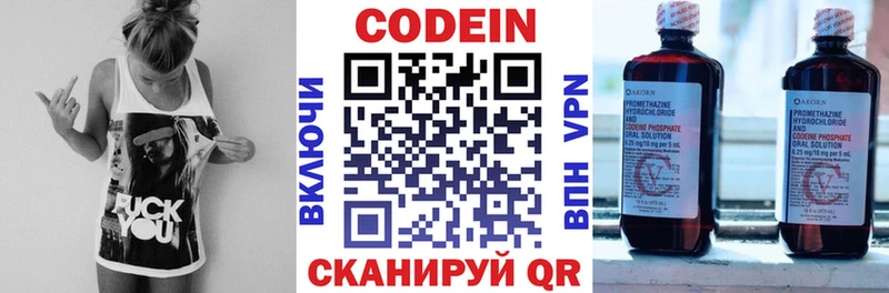 Кодеиновый сироп Lean напиток Lean (лин)  кракен ONION  Усть-Джегута 