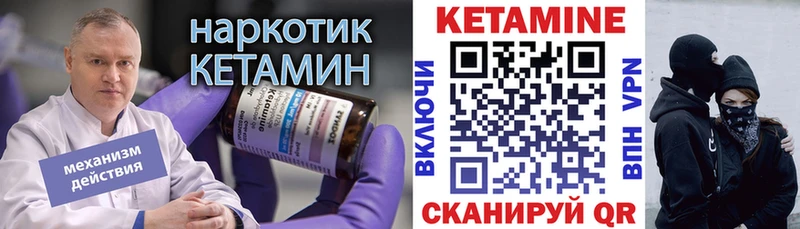 КЕТАМИН VHQ  Усть-Джегута 