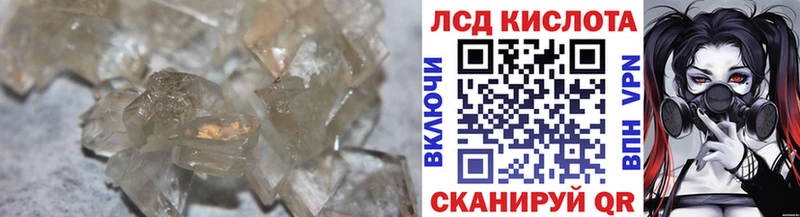 ЛСД экстази кислота  Усть-Джегута 