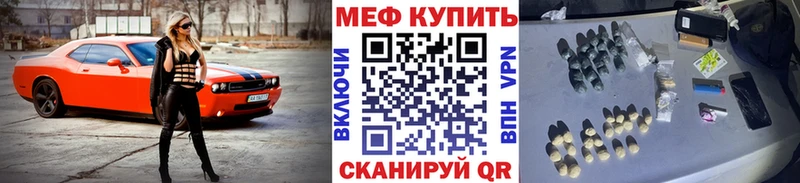 Меф VHQ  Усть-Джегута 