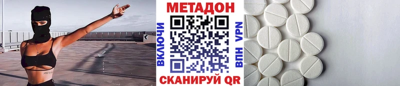 Метадон VHQ Усть-Джегута